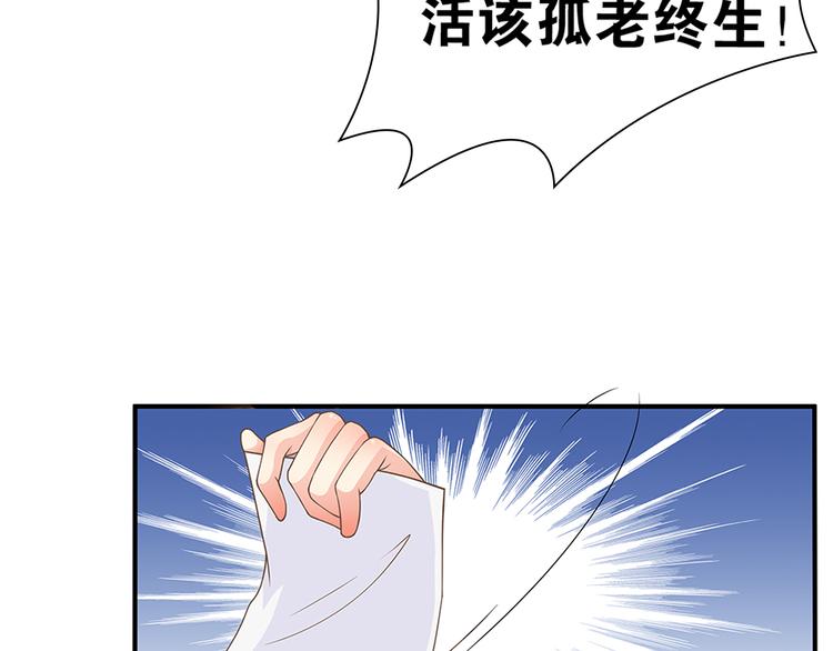 第1话 说离婚你就真离！？69