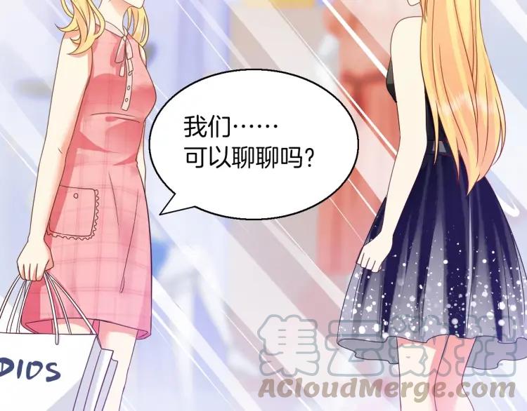 第57话 抢男友9