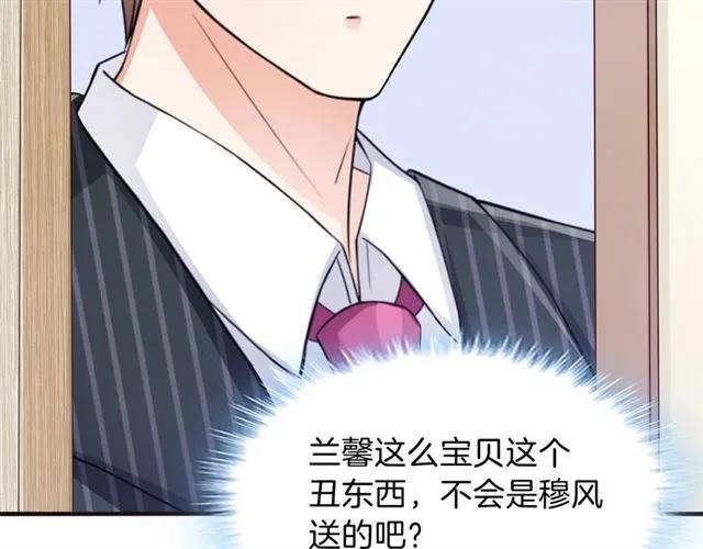 第69话  总裁的男友力86