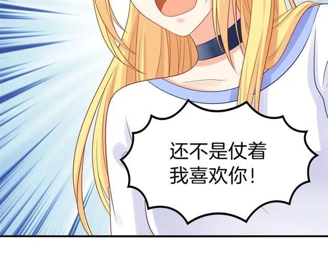 第90话 最囧表白64