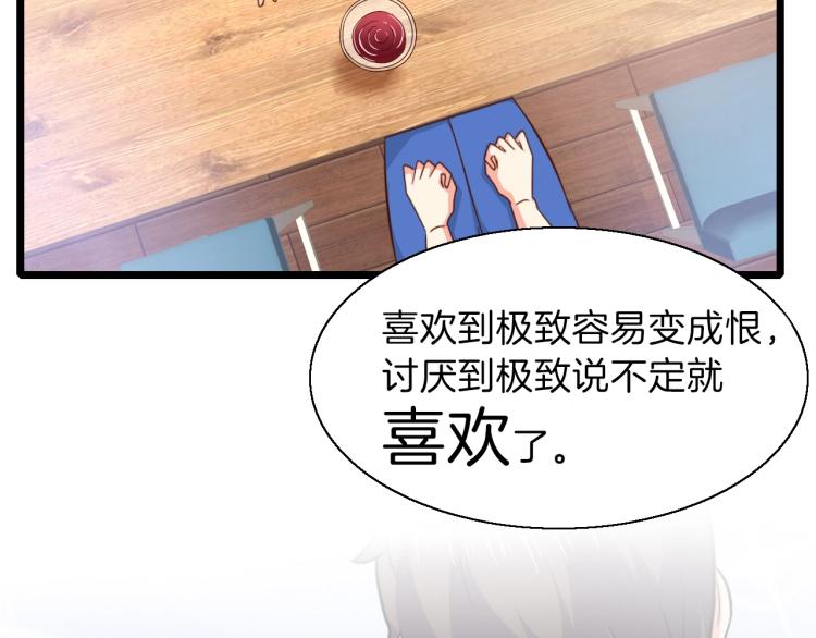 第45话 我才不会喜欢他！35