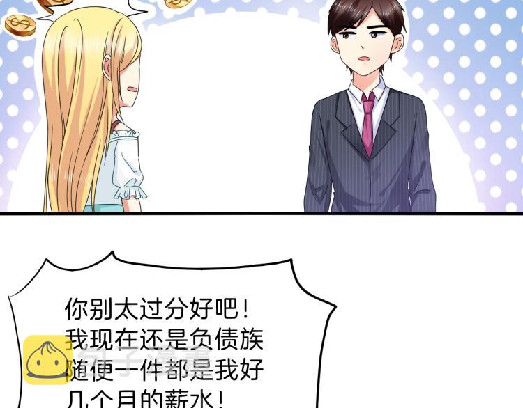 第49话 他心里藏着别人？35
