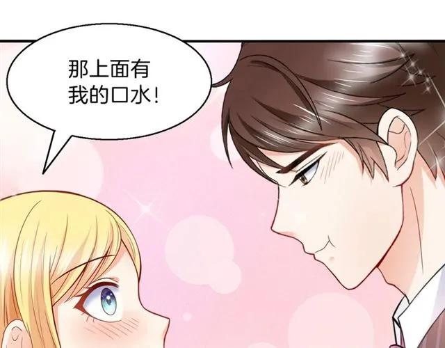 第67话  间接接吻？67