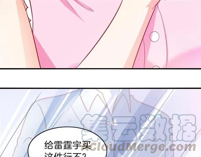 第70话  总裁的幼稚恶作剧33