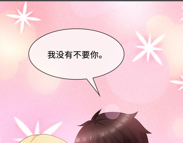 第32话 我没有不要你29