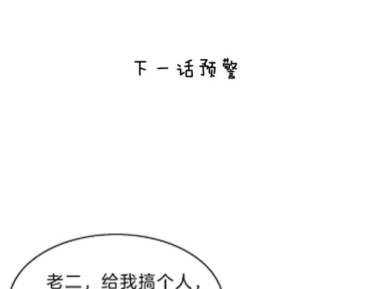 第51话 加倍奉还90
