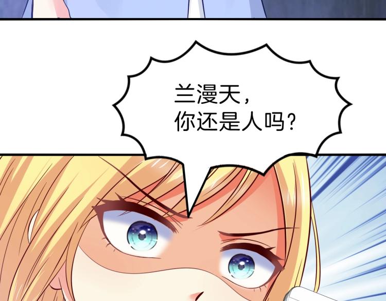 第51话 加倍奉还85