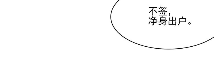 第1话 说离婚你就真离！？66