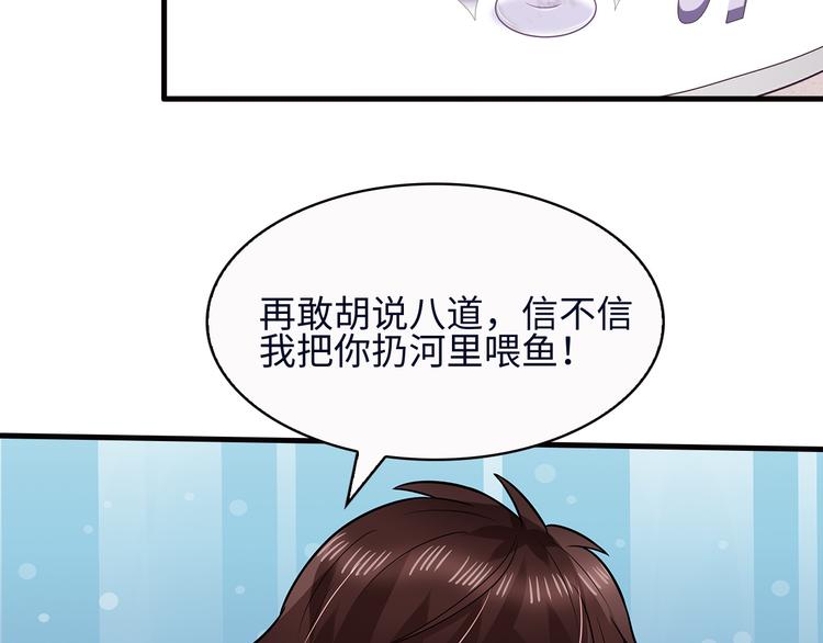 第20话 给我打工12