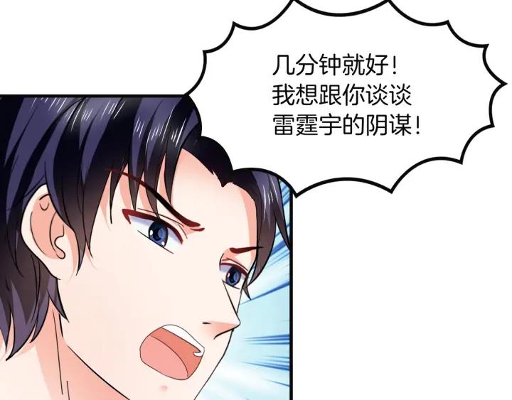 第55话 老婆别跑！64