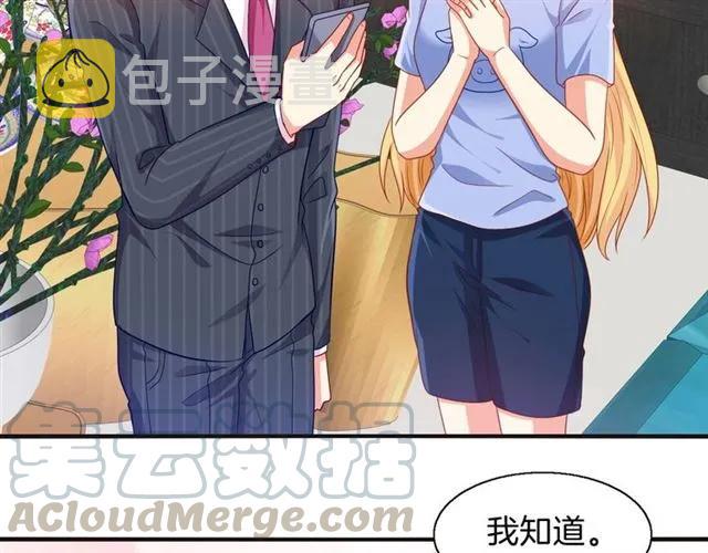 第69话  总裁的男友力3