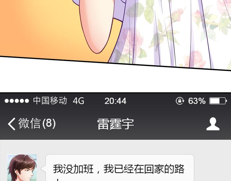 第4话 为什么要为我挡雨？16