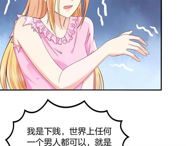 第60话  我就是下贱！58