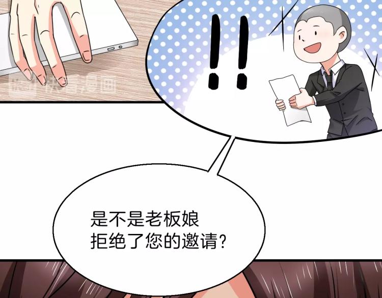 第48话 跟我撒娇会死吗！16