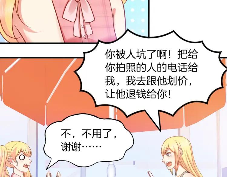 第57话 抢男友20