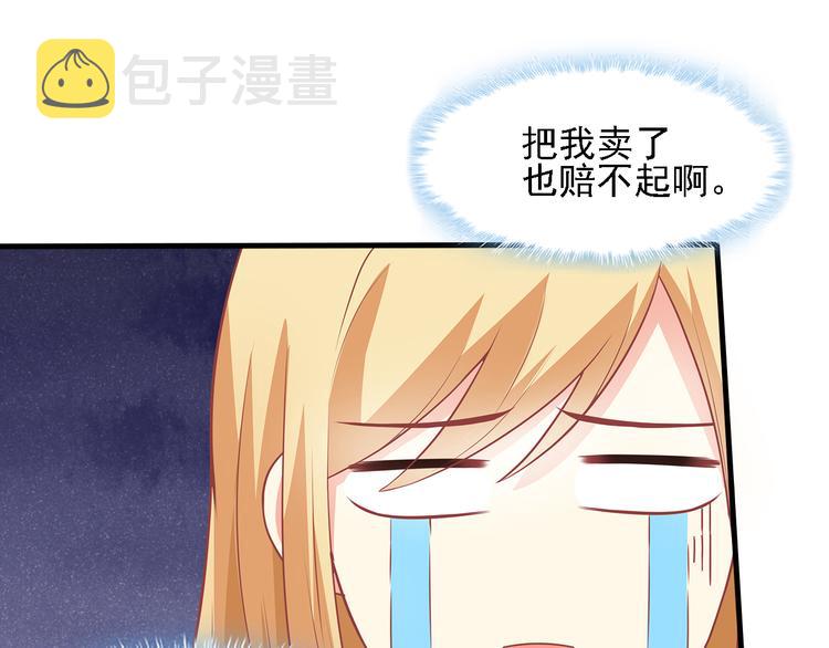第15话 巨额赔偿24
