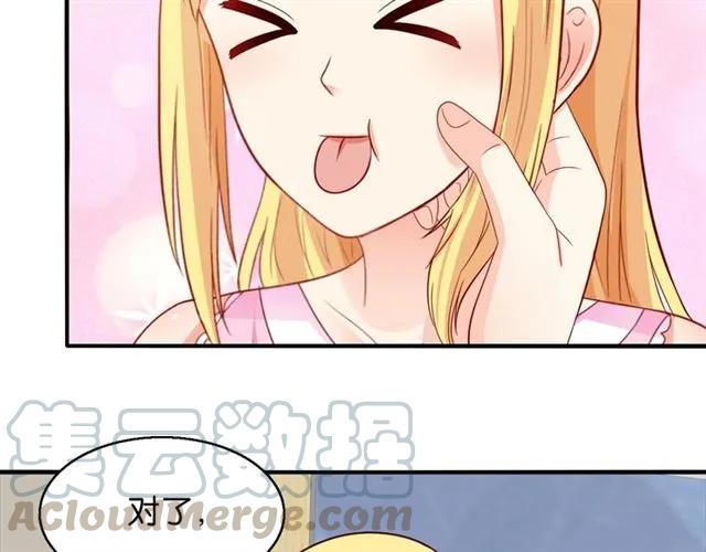 第76话 谢谢你做我的依靠39