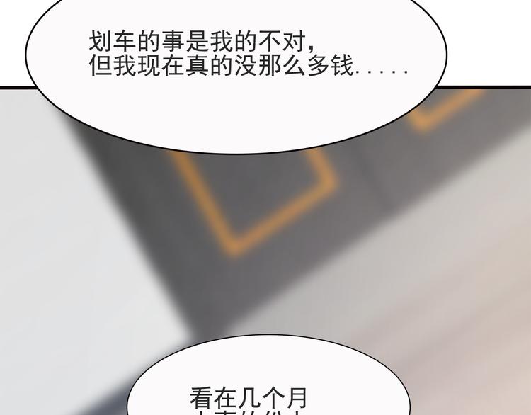 第17话 说服我的方法38