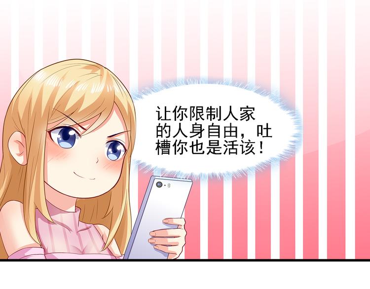 第12话 我的前任是极品！56