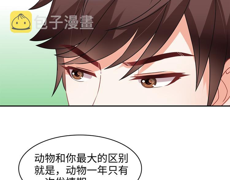 第32话 我没有不要你53