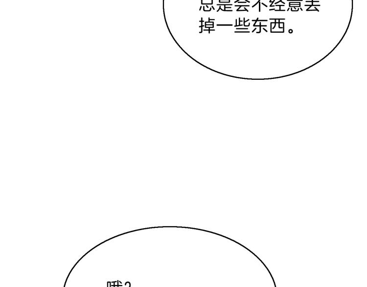 第50话 突然发疯？9