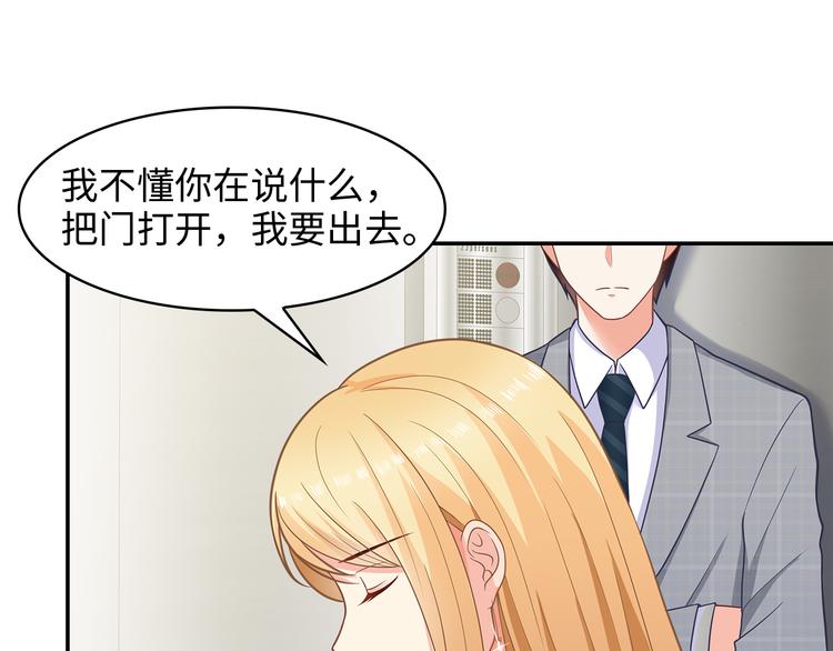 第30话 我要你履行义务11