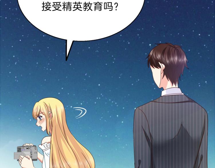 第49话 他心里藏着别人？67