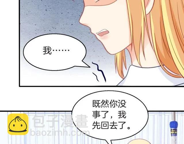 第84话 你要是再敢动她！14