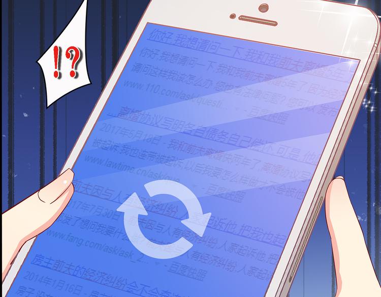 第13话 好马不吃回头草！9