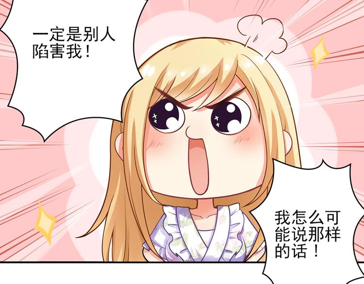 第3话 说情话说到你脸红!15