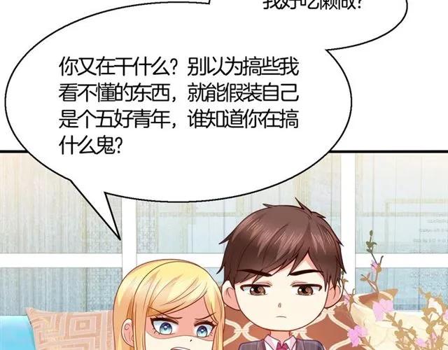 第68话  恶毒继妹13