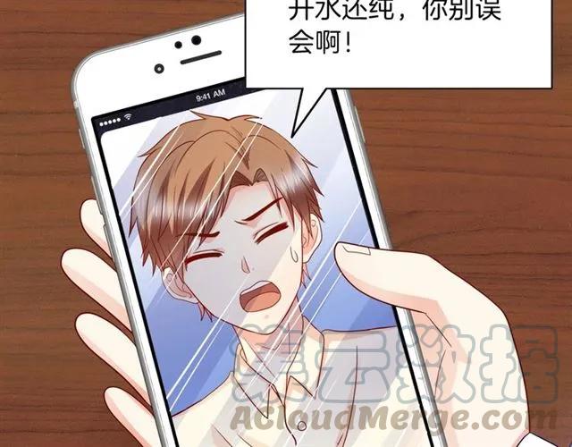 第72话  被欺负了？39