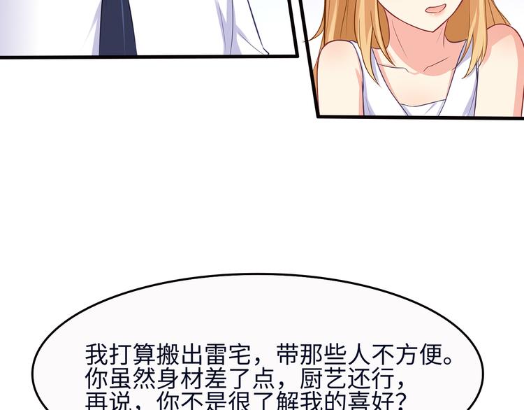 第20话 给我打工31