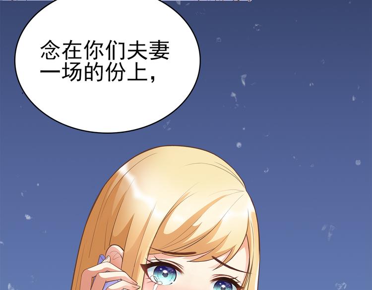 第2话 家族危机必须求助前夫？10