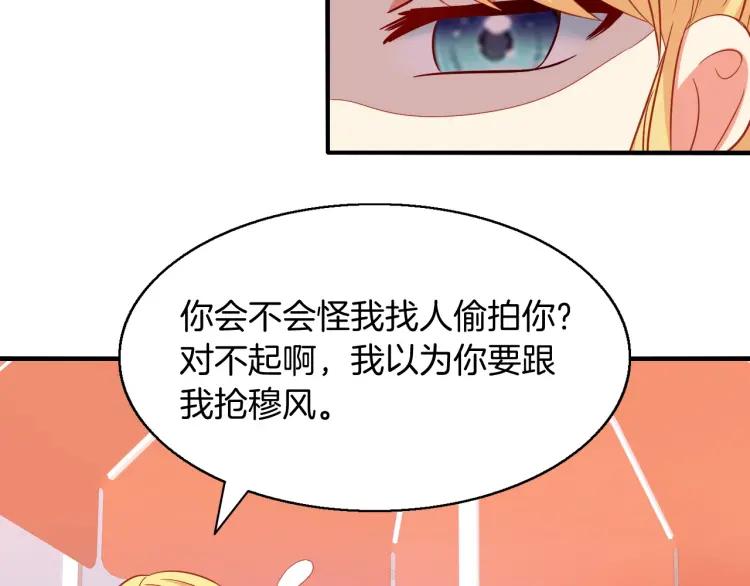 第57话 抢男友35