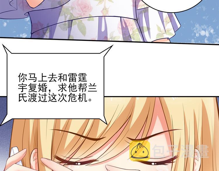 第2话 家族危机必须求助前夫？12