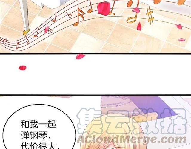 完结篇 爱的协奏曲21