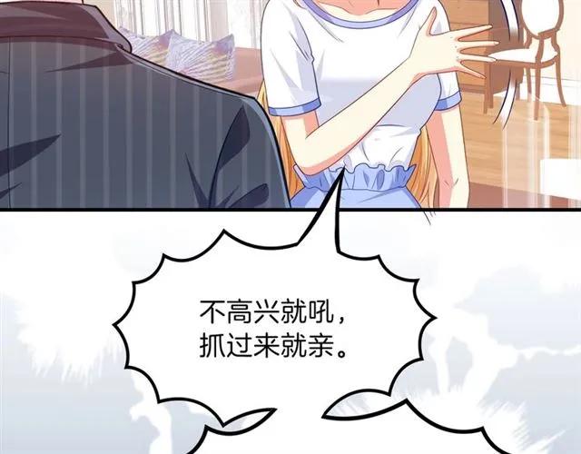 第78话 我的忍耐是有限度的43