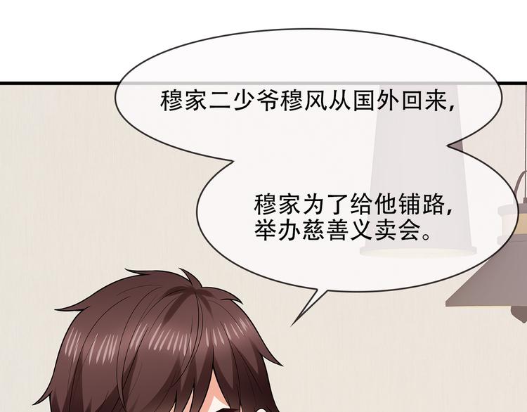 第26话 折磨人的初恋38