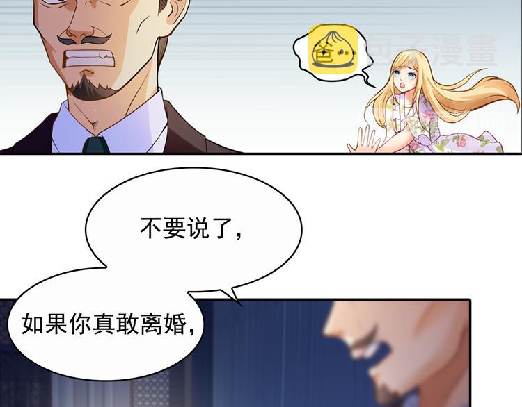 第1话 说离婚你就真离！？82