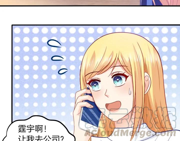 第86话 她的男人是我6