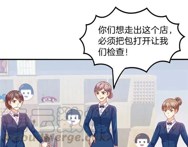 第71话 敢欺负我的人？12