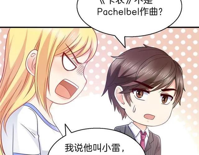 完结篇 爱的协奏曲34