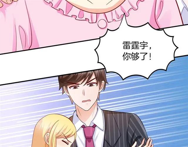 第60话  我就是下贱！37
