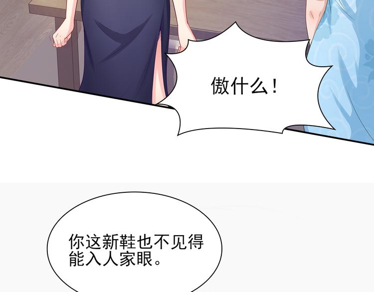第8话 竟然敢动我的女人！？48