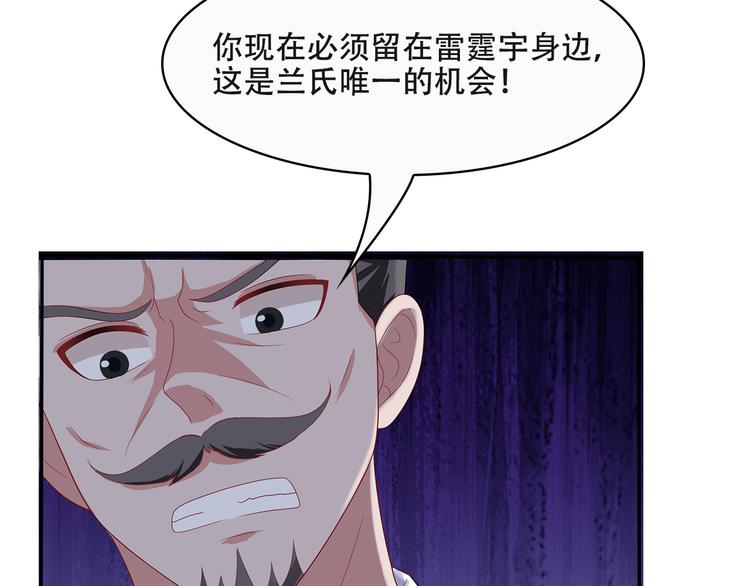 第35话 要你有何用！31