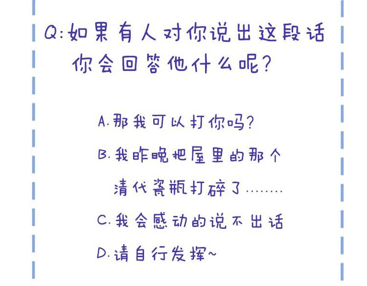 第27话 不许你受委屈73
