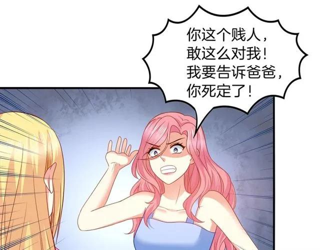 第73话  不会放过欺负她的人2