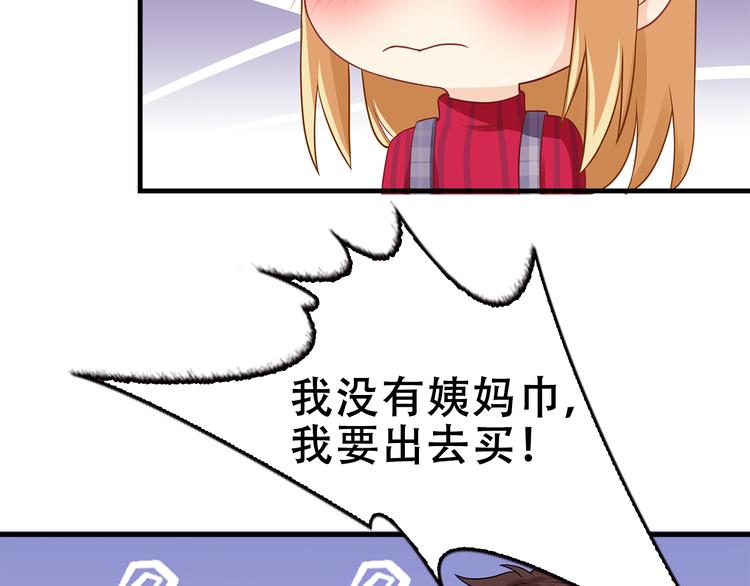 第25话 你敢撩拨我？46