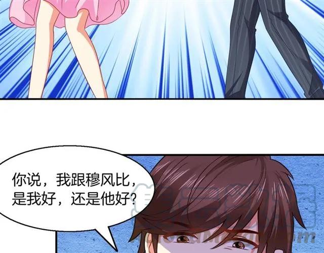 第60话  我就是下贱！27
